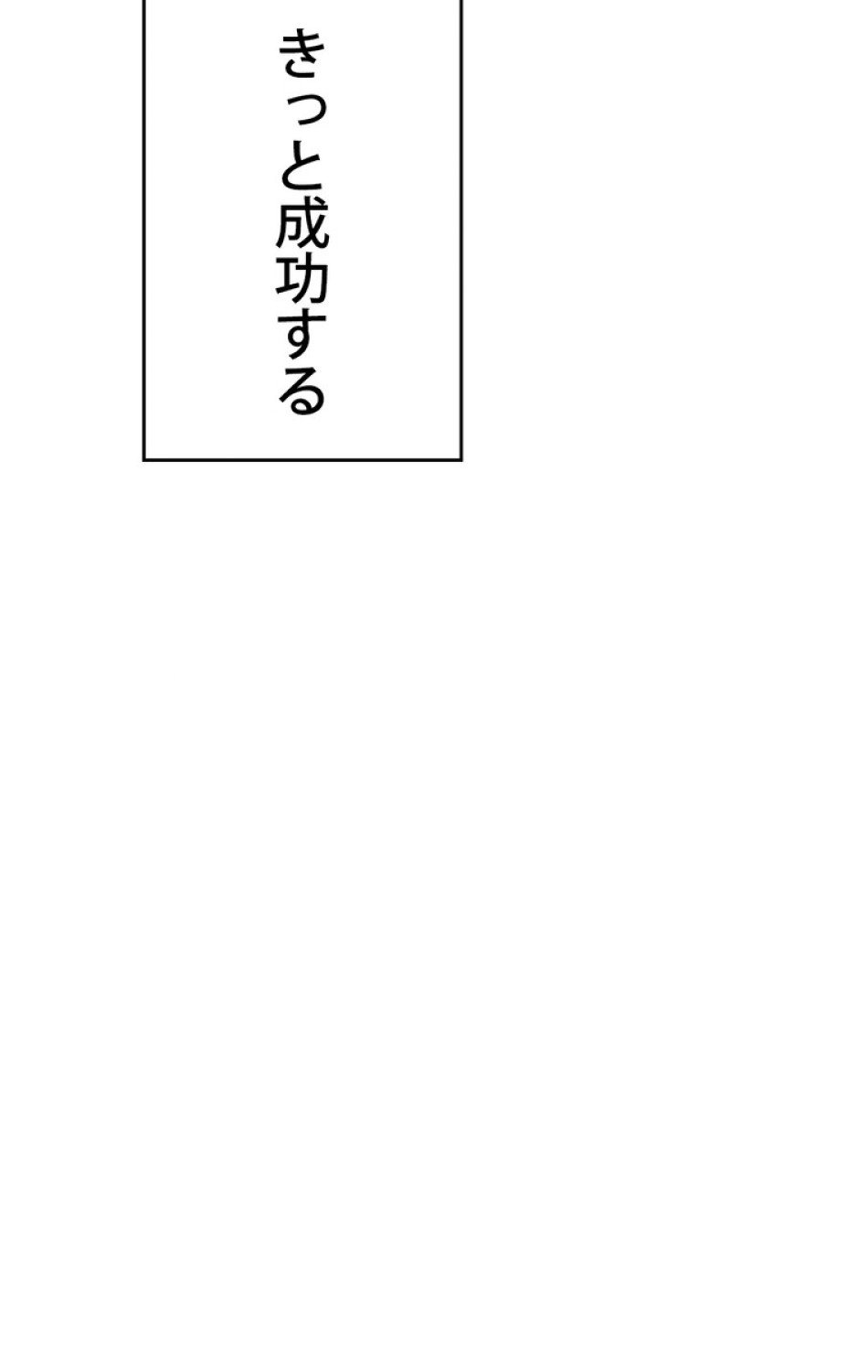 できるメイド様 第37話 - Trang 53