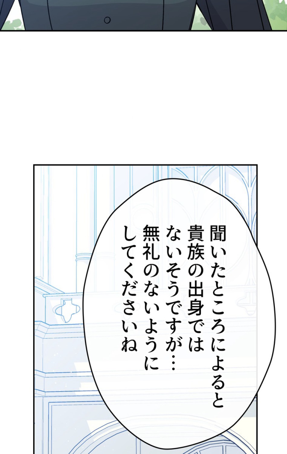 できるメイド様 第37話 - Trang 59