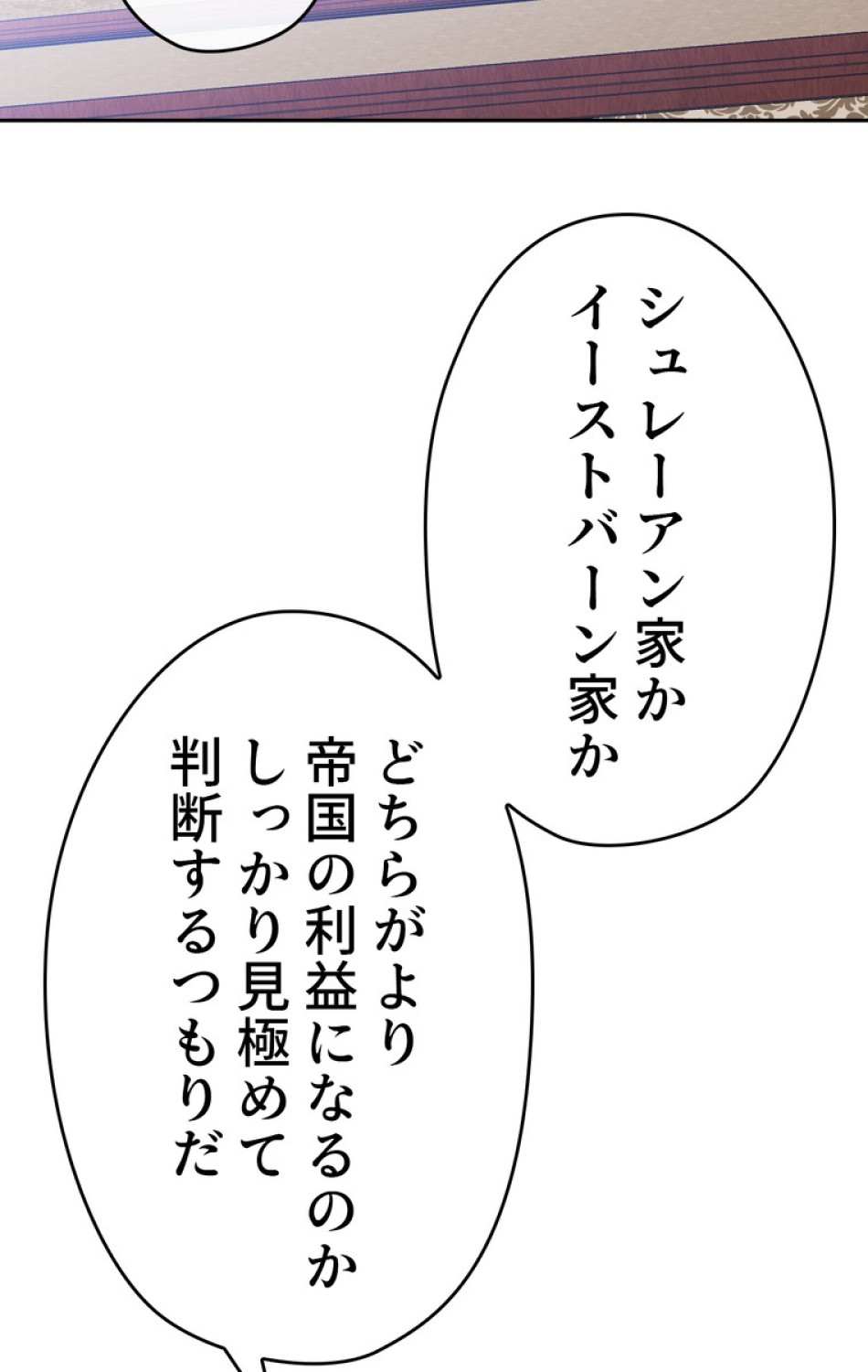 できるメイド様 第37話 - Trang 6