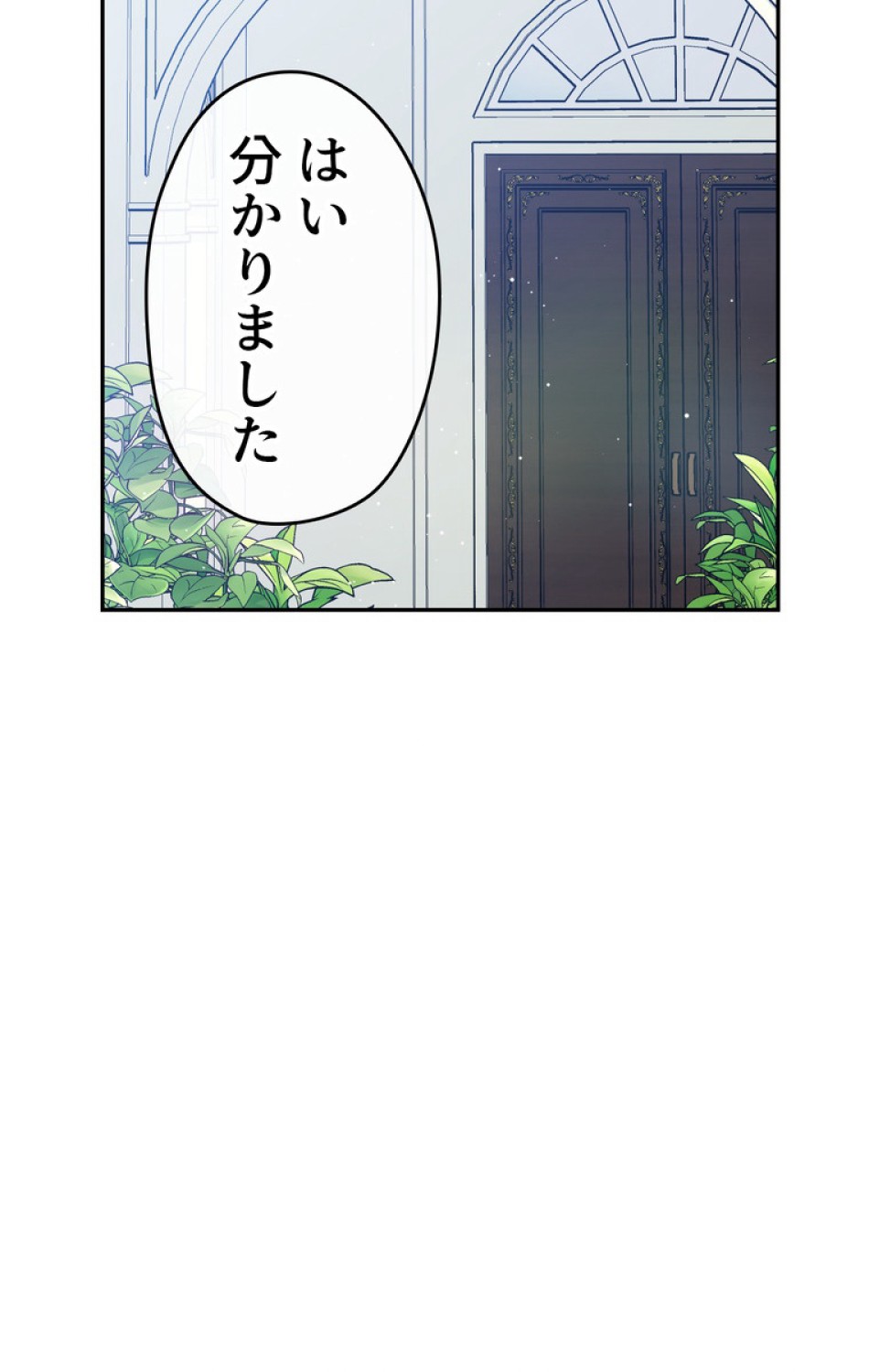 できるメイド様 第37話 - Trang 60