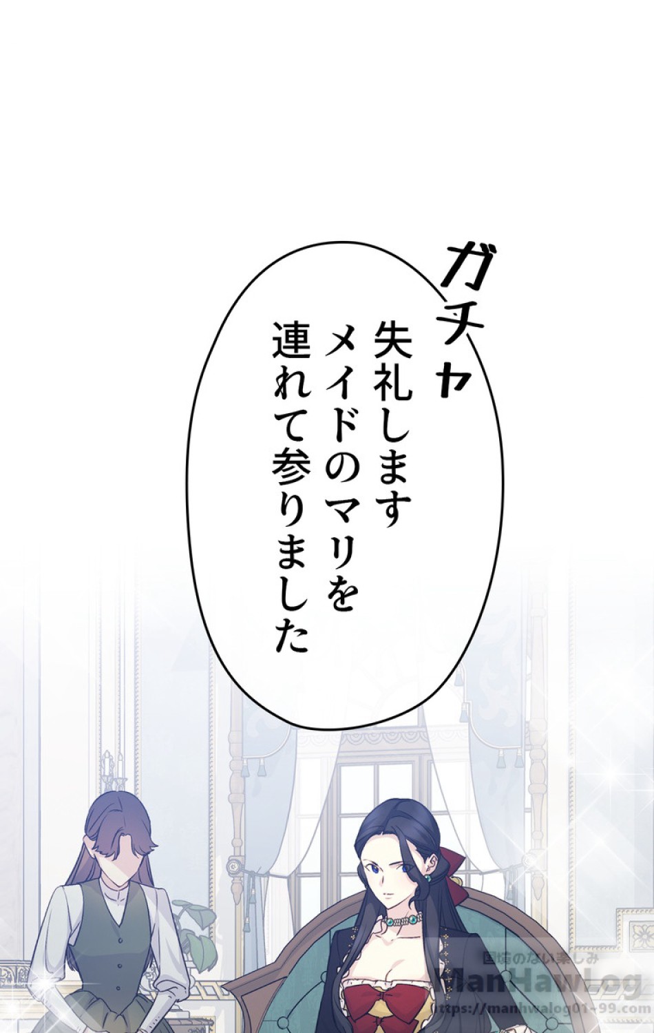できるメイド様 第37話 - Trang 61