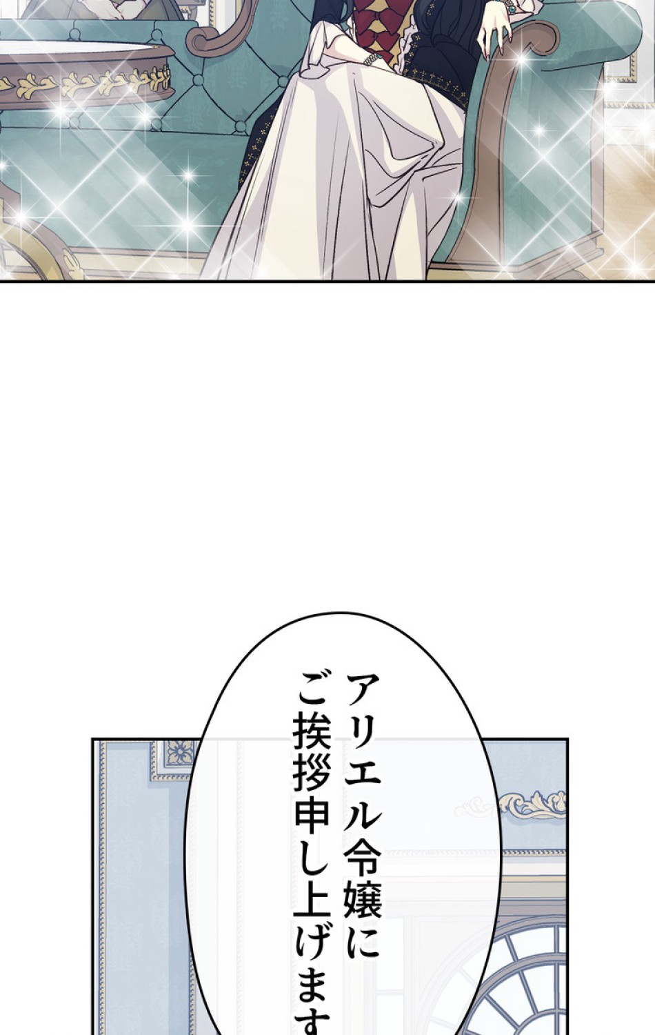 できるメイド様 第37話 - Trang 62