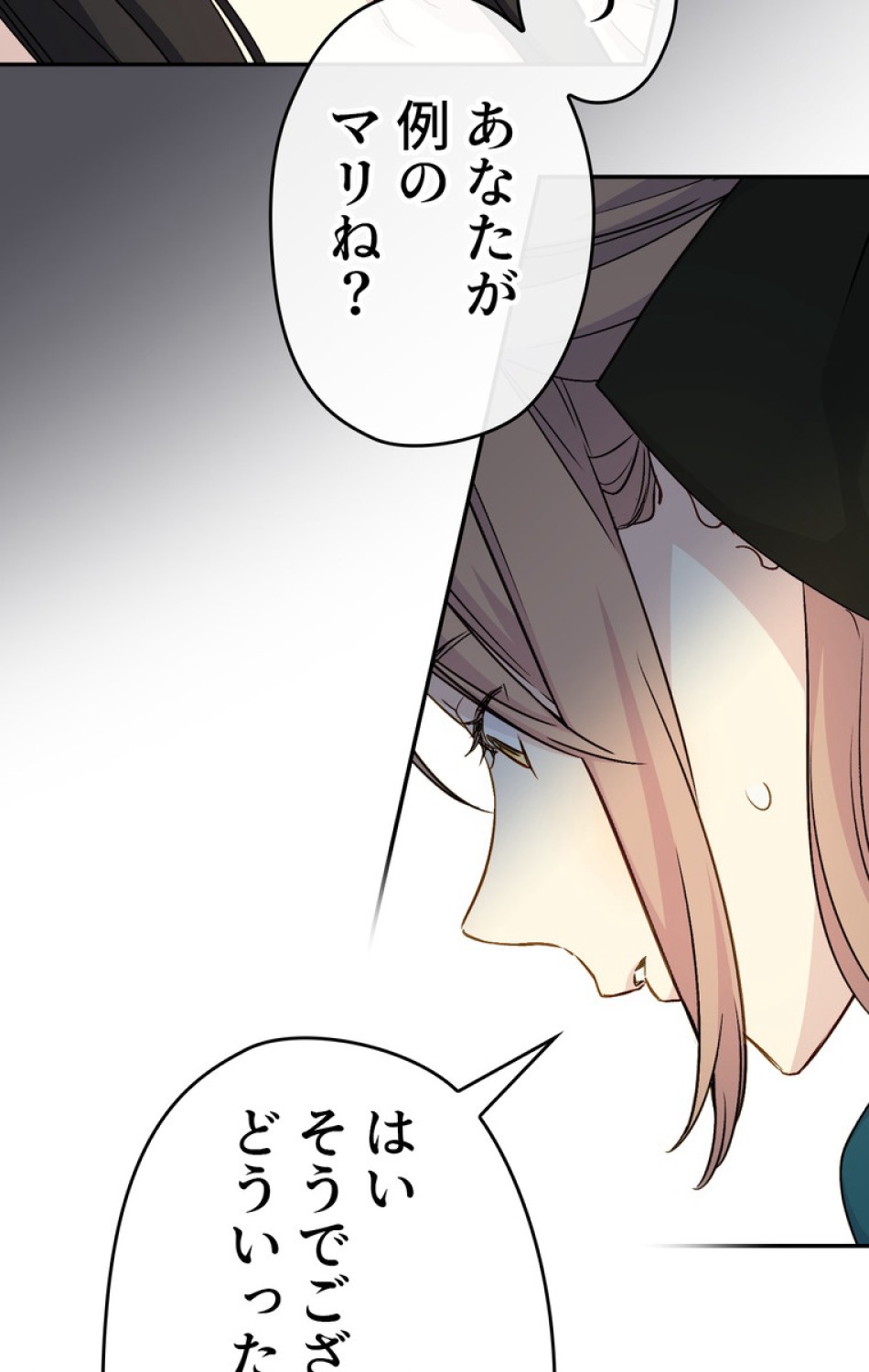 できるメイド様 第37話 - Trang 65