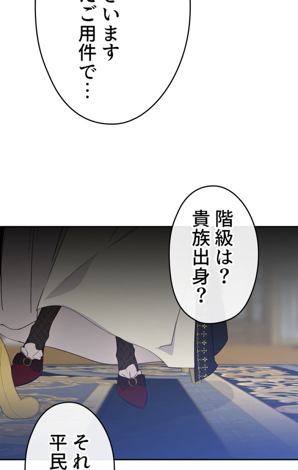 できるメイド様 第37話 - Trang 66