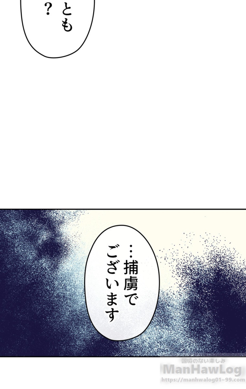 できるメイド様 第37話 - Trang 67