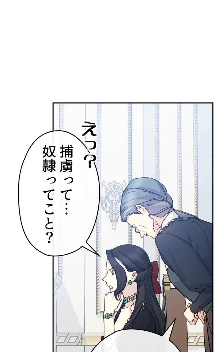 できるメイド様 第37話 - Trang 68