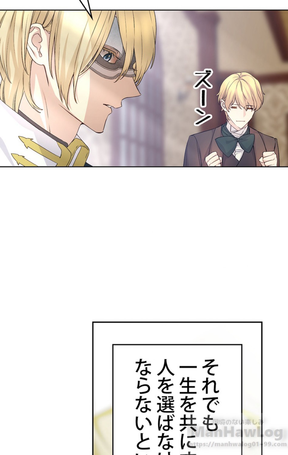 できるメイド様 第37話 - Trang 7