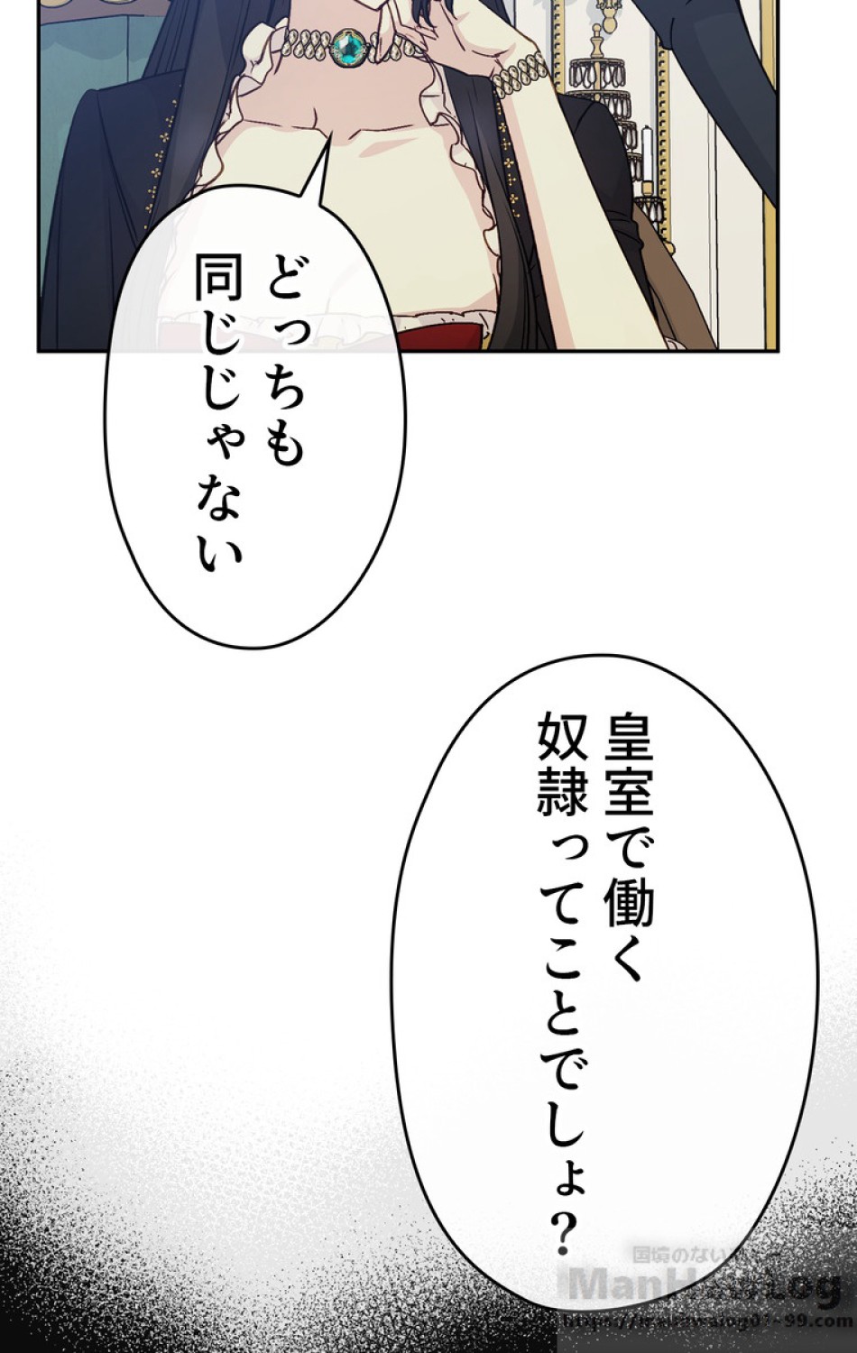 できるメイド様 第37話 - Trang 70