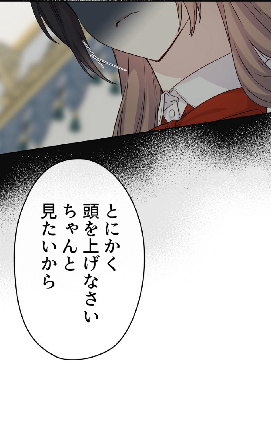 できるメイド様 第37話 - Trang 71