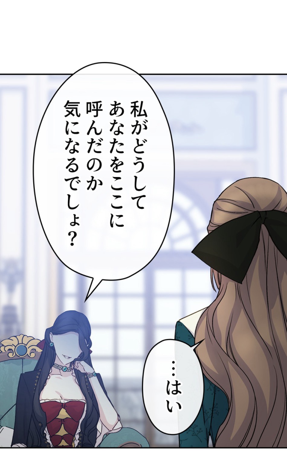 できるメイド様 第37話 - Trang 72