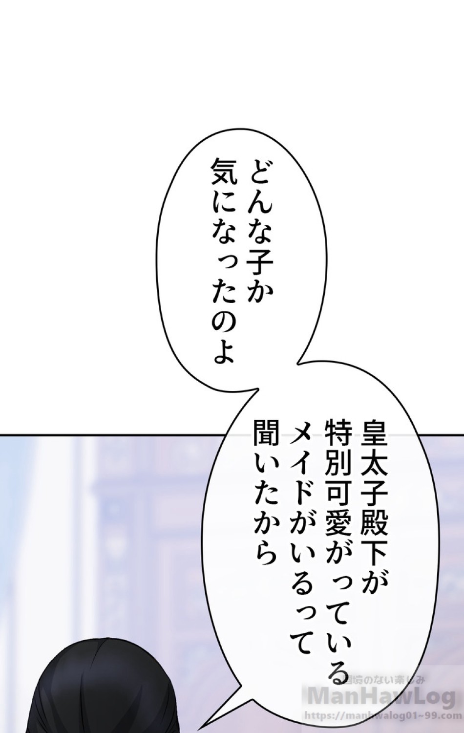 できるメイド様 第37話 - Trang 73