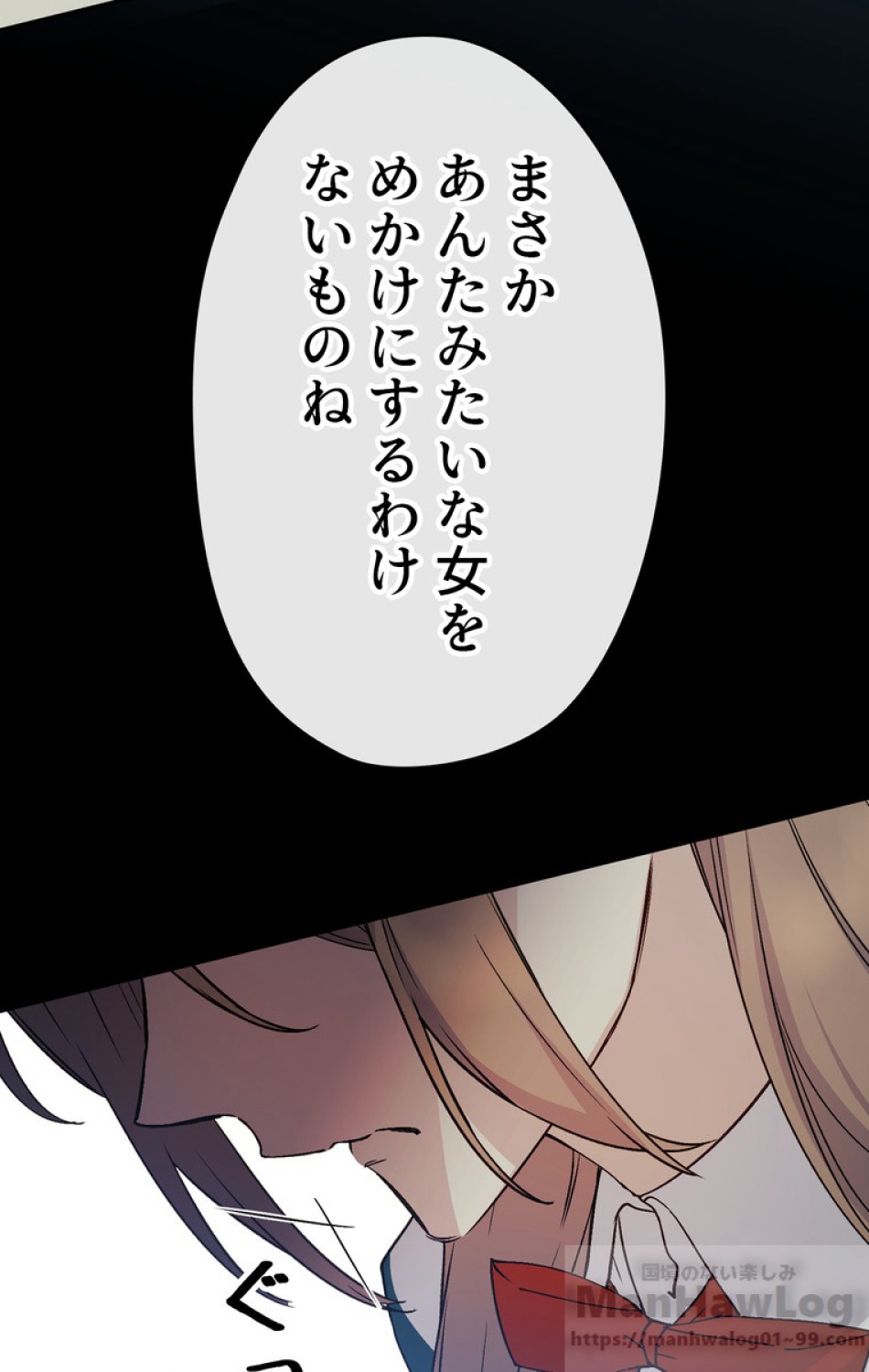 できるメイド様 第37話 - Trang 76