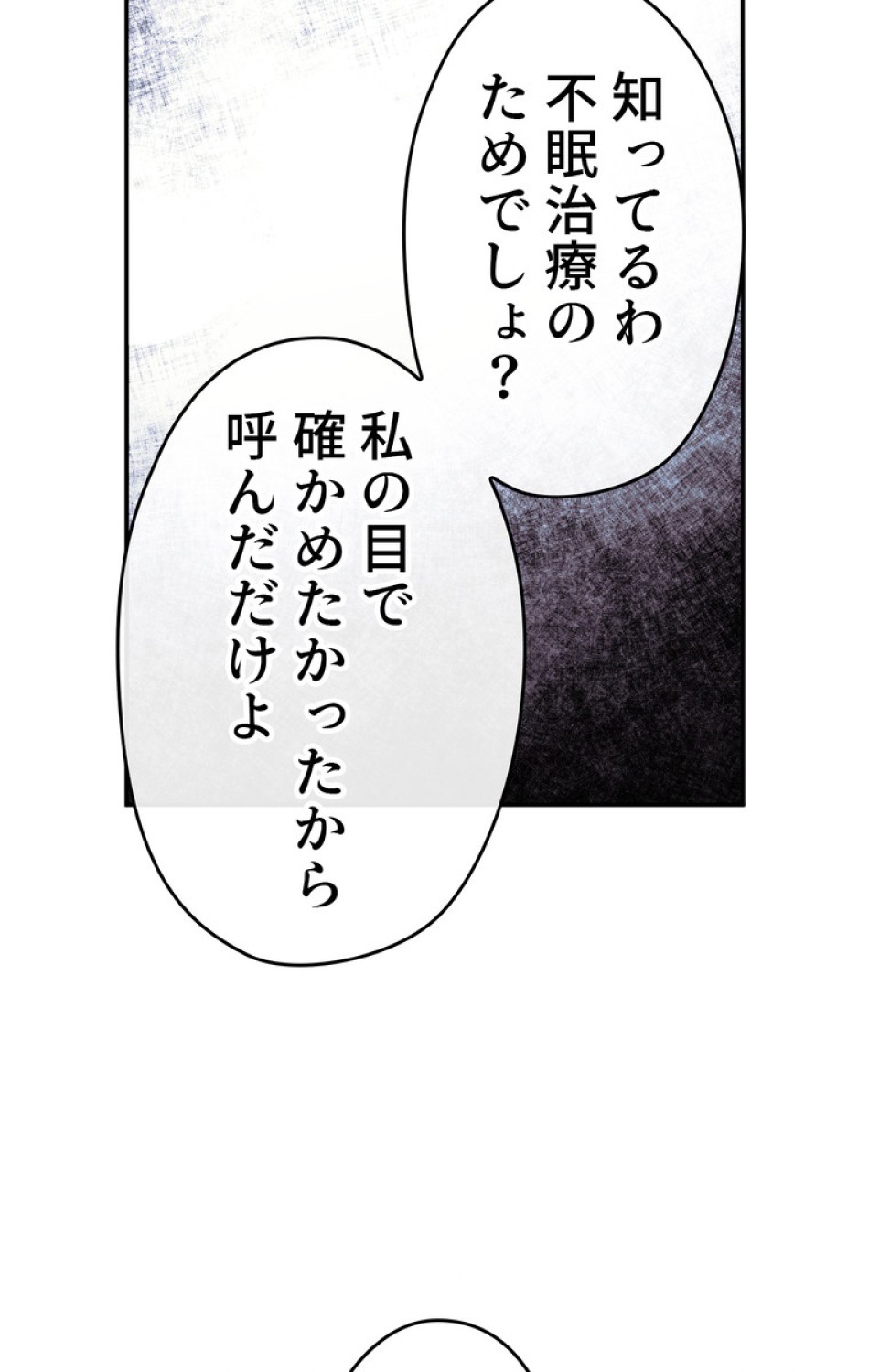 できるメイド様 第37話 - Trang 78