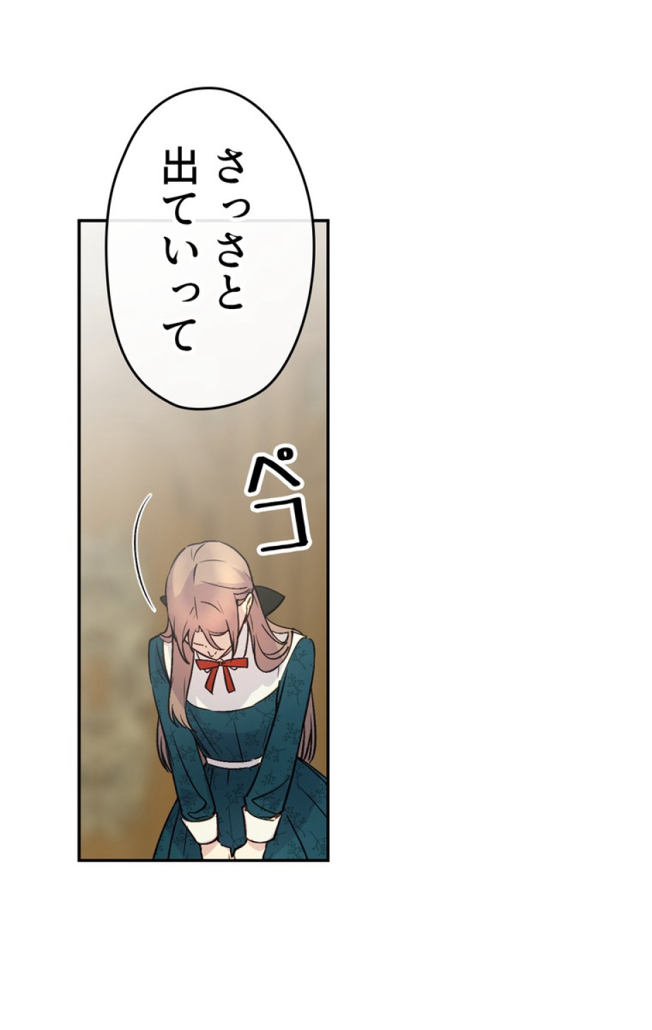 できるメイド様 第37話 - Trang 80