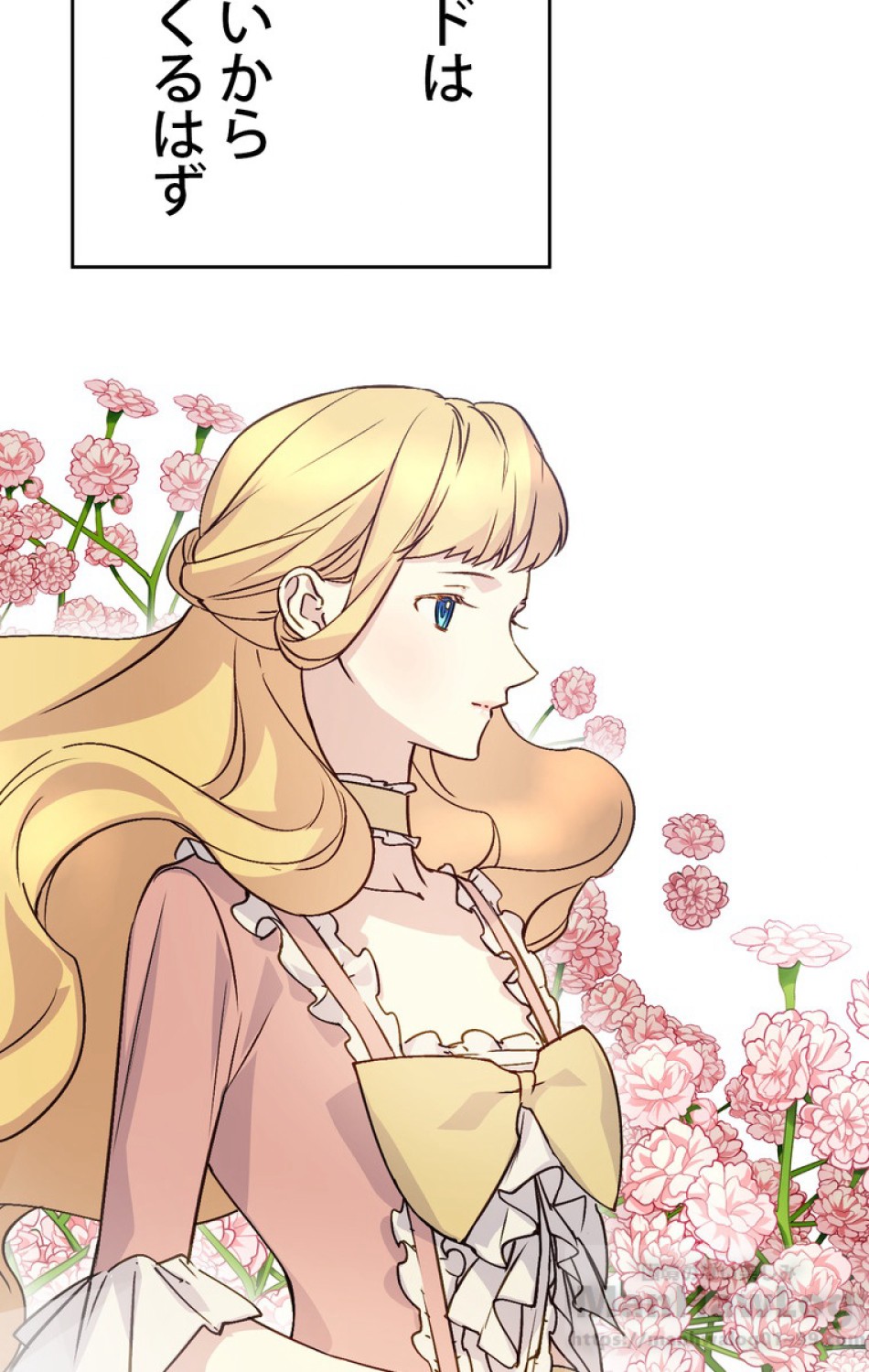 できるメイド様 第37話 - Trang 91