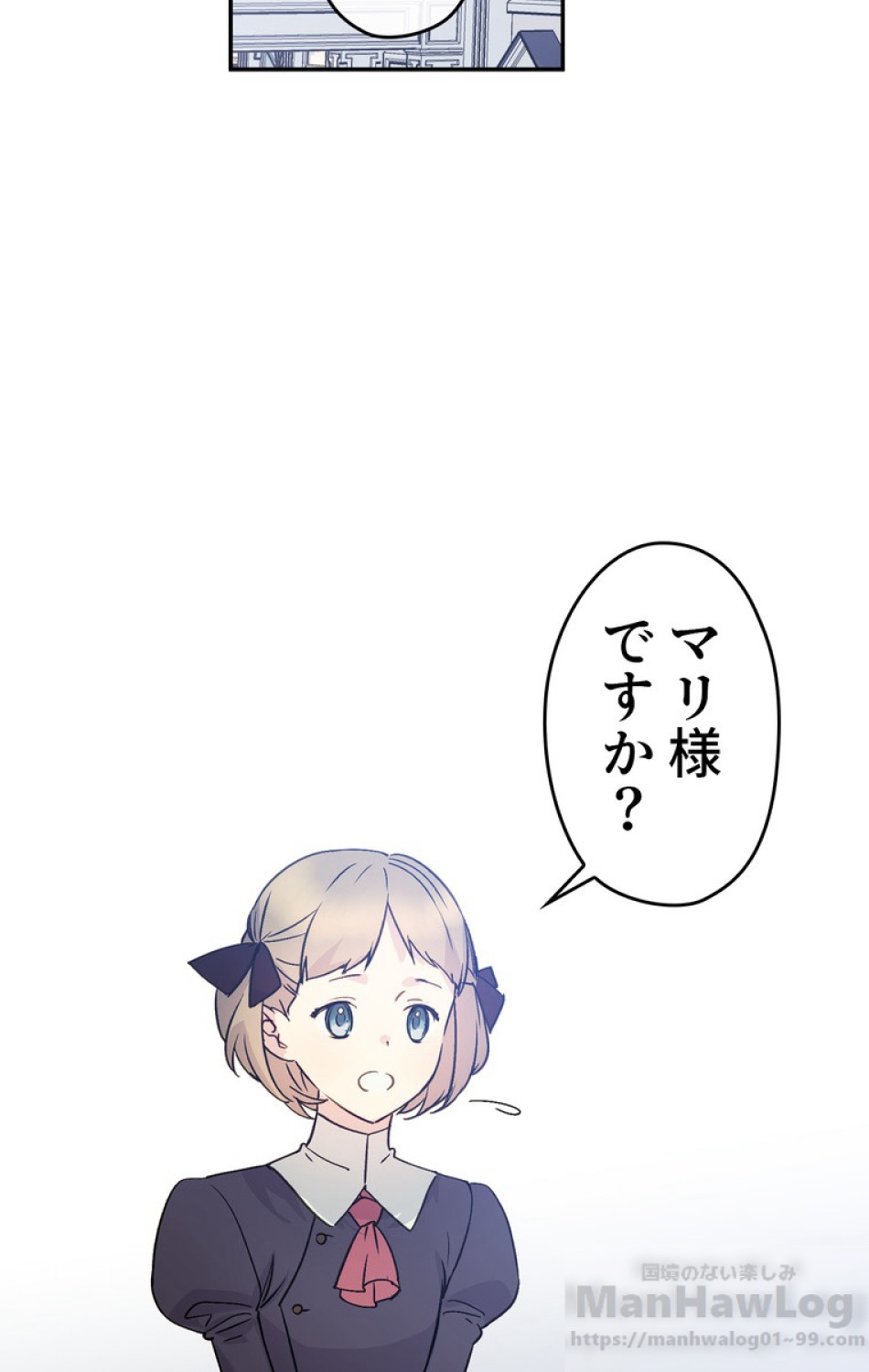 できるメイド様 第37話 - Trang 94