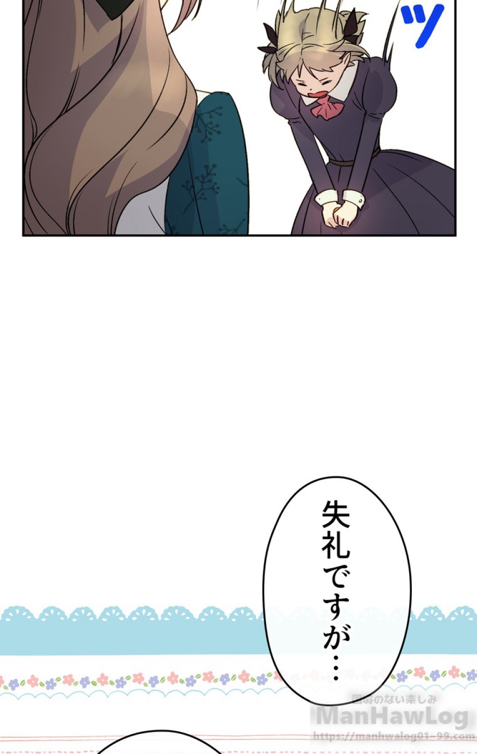できるメイド様 第37話 - Trang 97