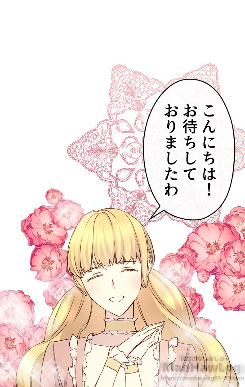 できるメイド様 第38話 - Trang 1