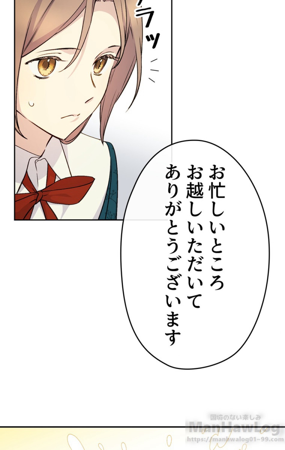 できるメイド様 第38話 - Trang 10
