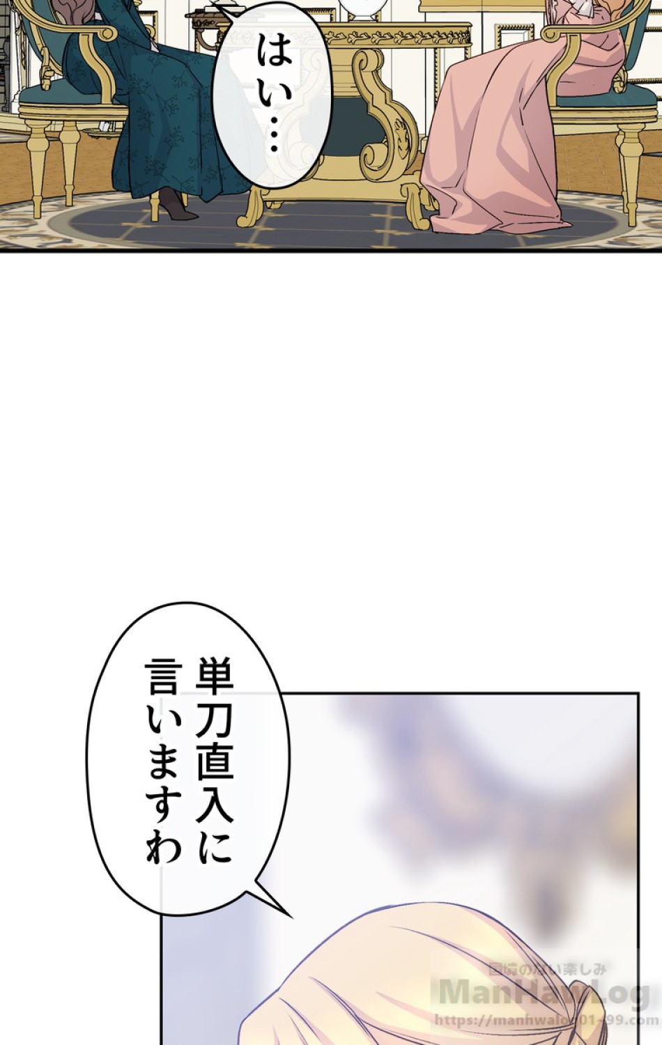 できるメイド様 第38話 - Trang 13