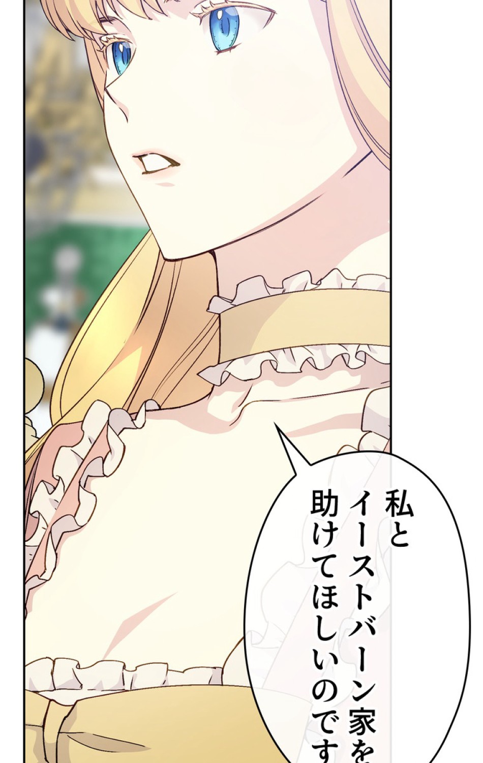 できるメイド様 第38話 - Trang 15