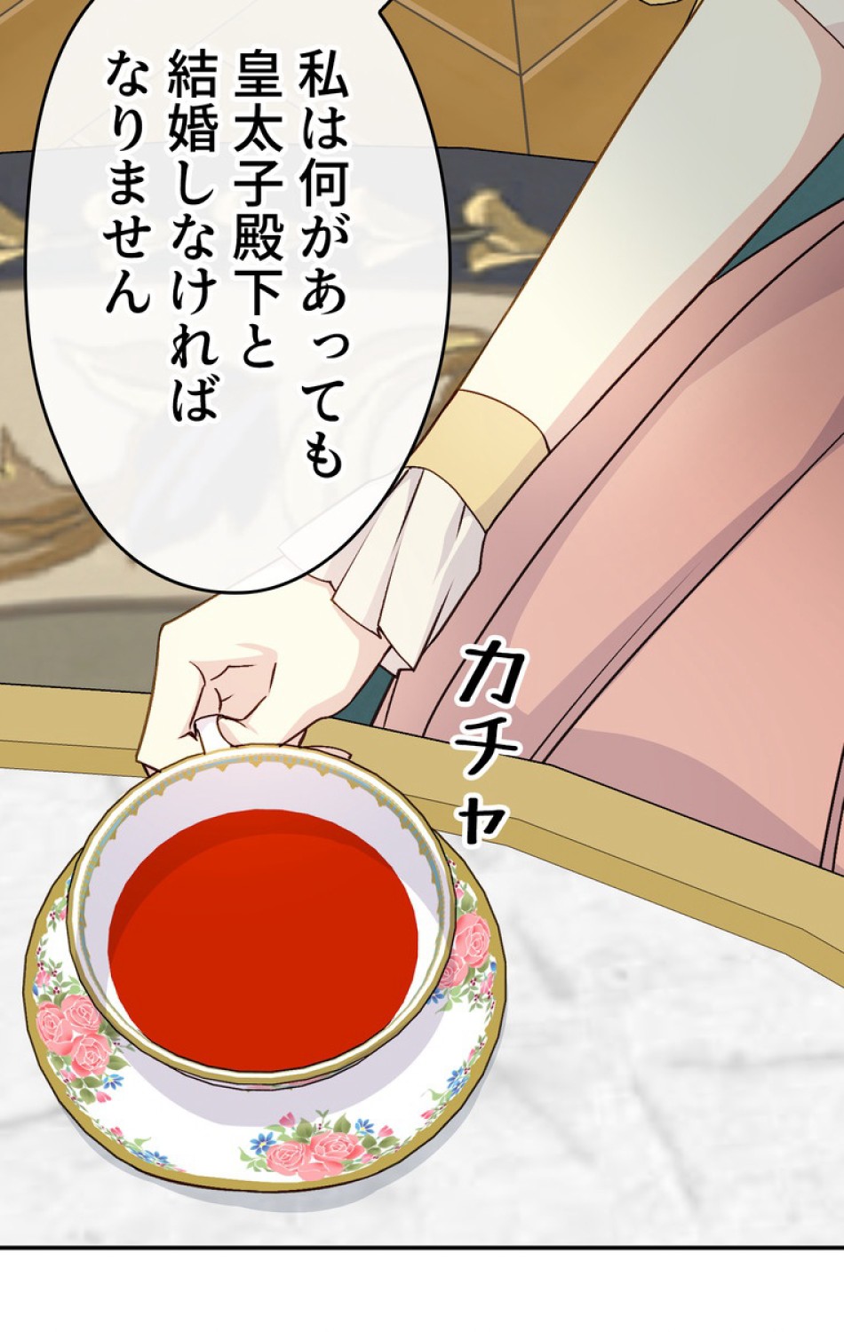できるメイド様 第38話 - Trang 18
