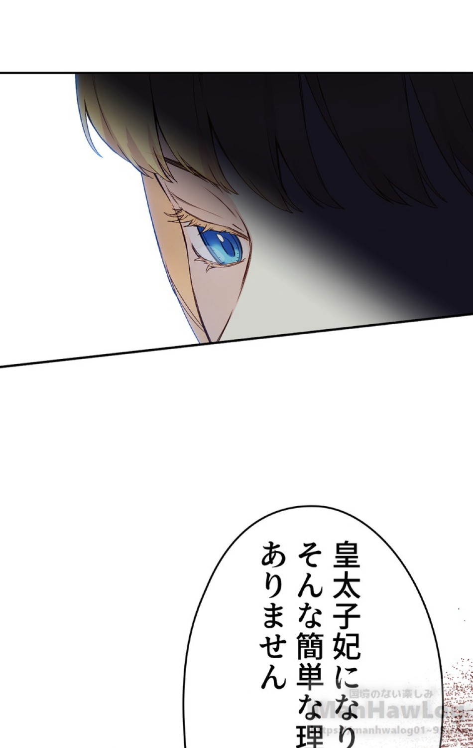 できるメイド様 第38話 - Trang 19