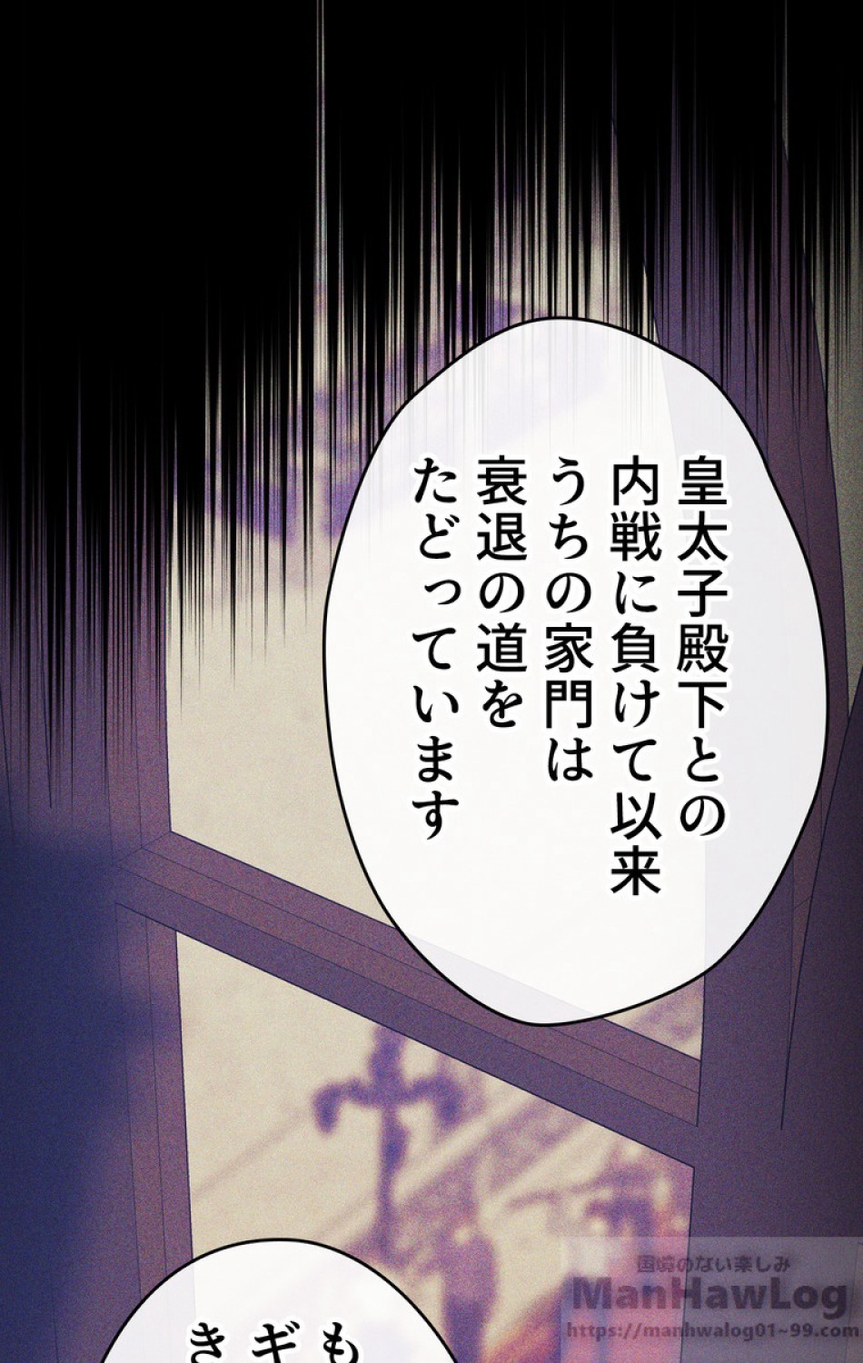 できるメイド様 第38話 - Trang 22