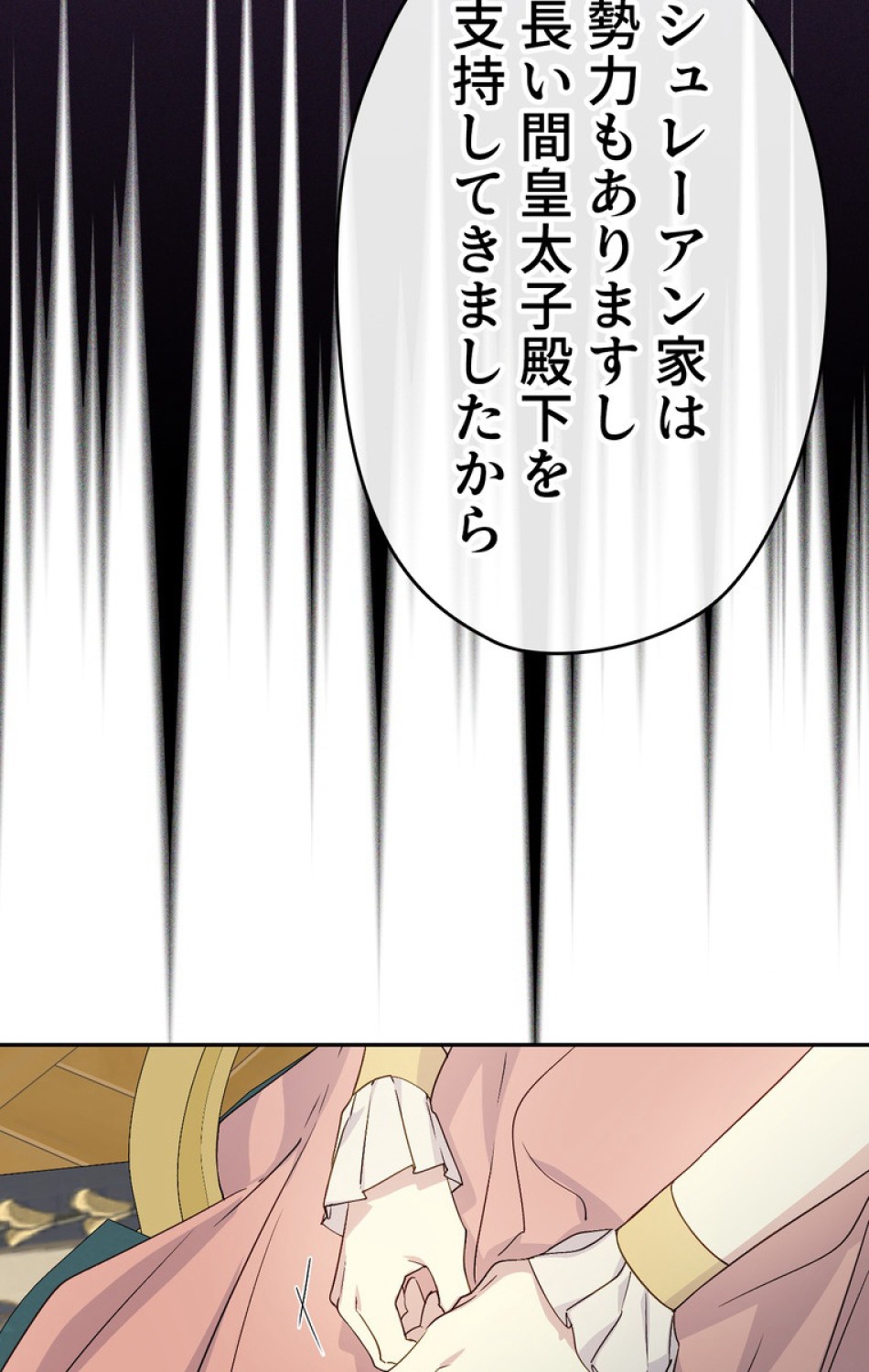 できるメイド様 第38話 - Trang 26