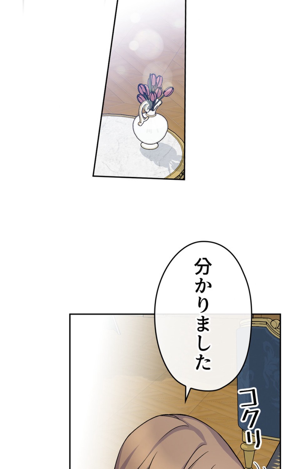 できるメイド様 第38話 - Trang 29