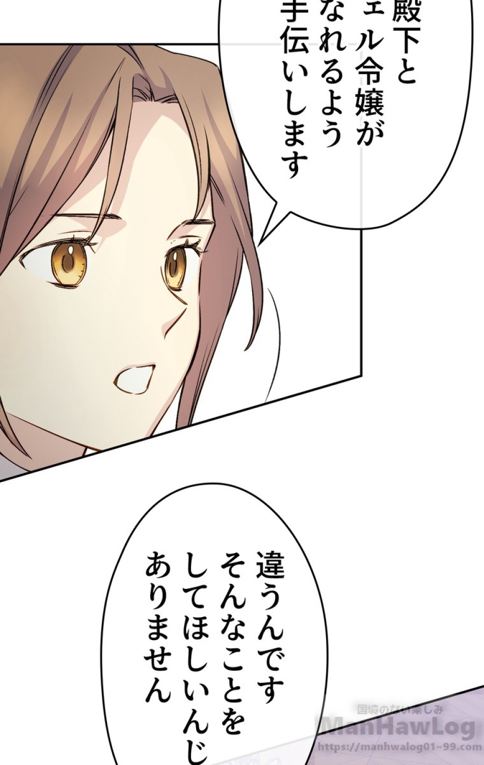 できるメイド様 第38話 - Trang 31