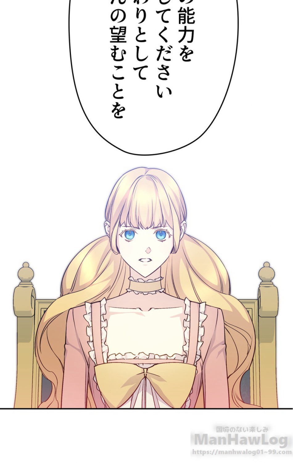 できるメイド様 第38話 - Trang 40