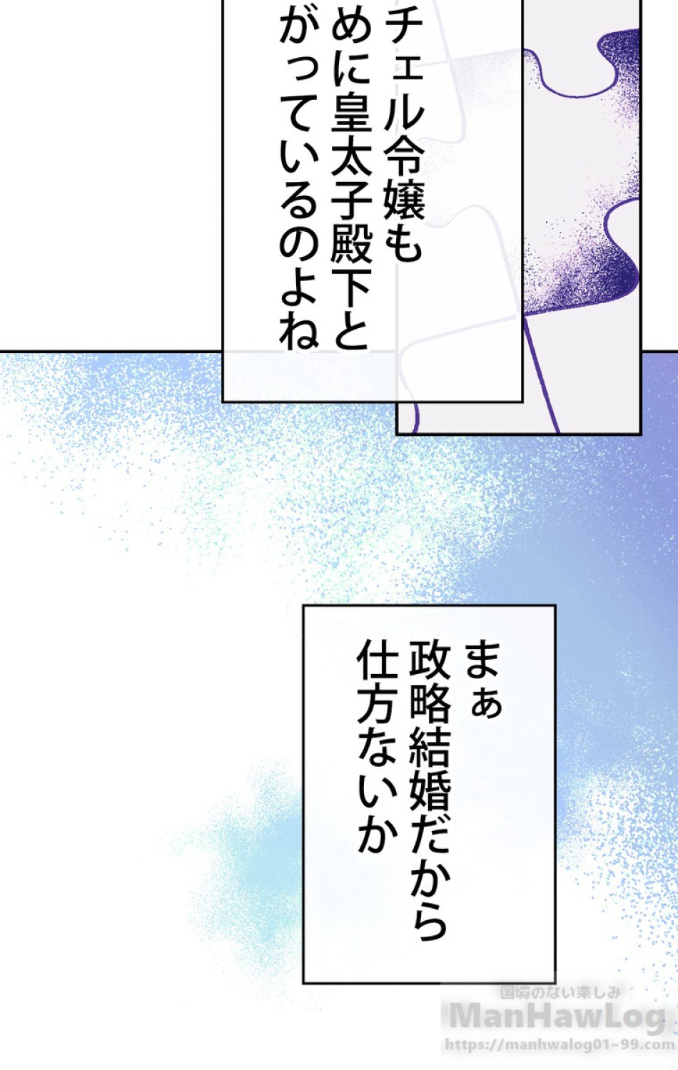 できるメイド様 第38話 - Trang 46