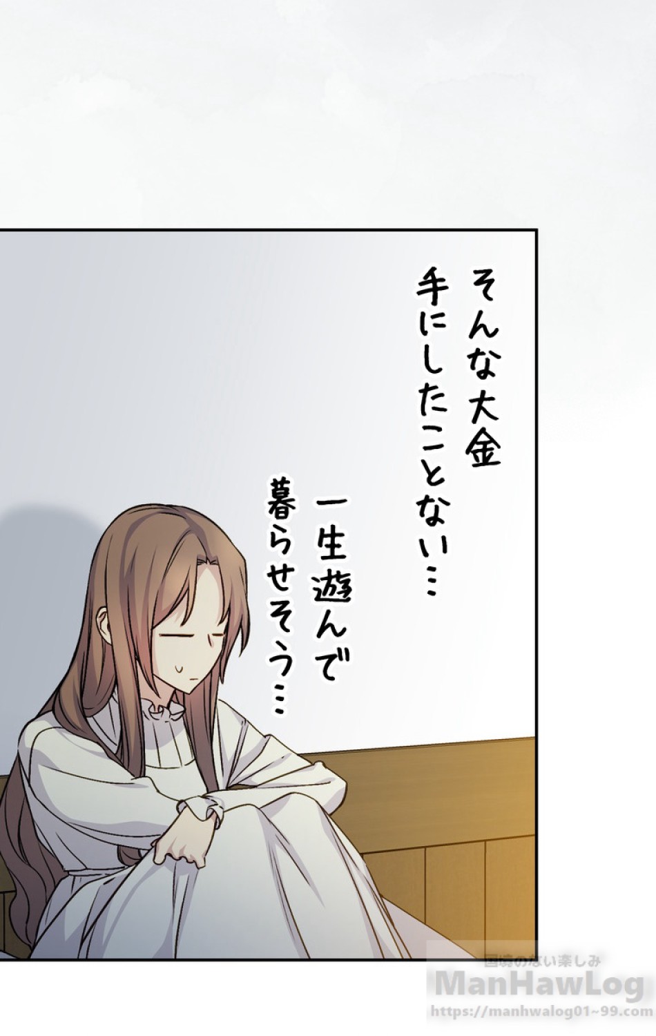 できるメイド様 第38話 - Trang 49