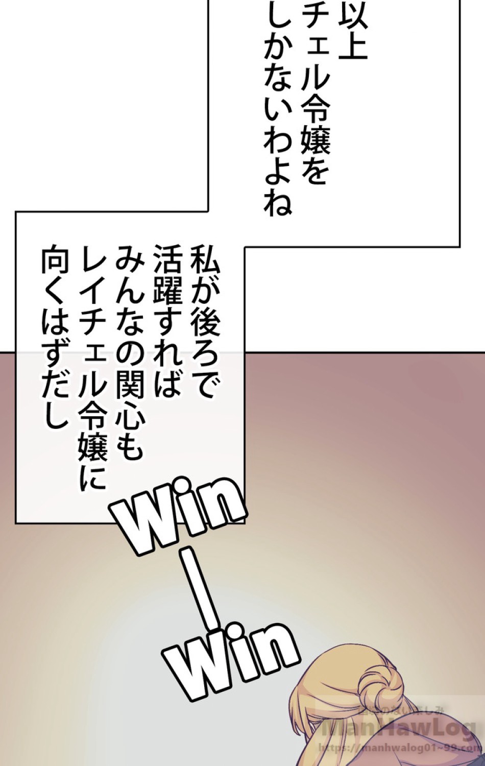 できるメイド様 第38話 - Trang 52