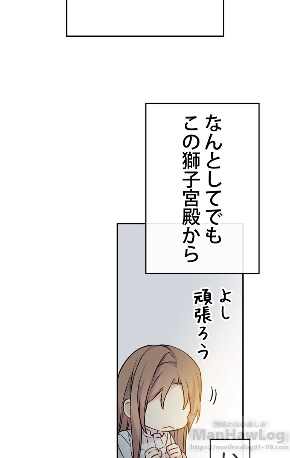 できるメイド様 第38話 - Trang 55