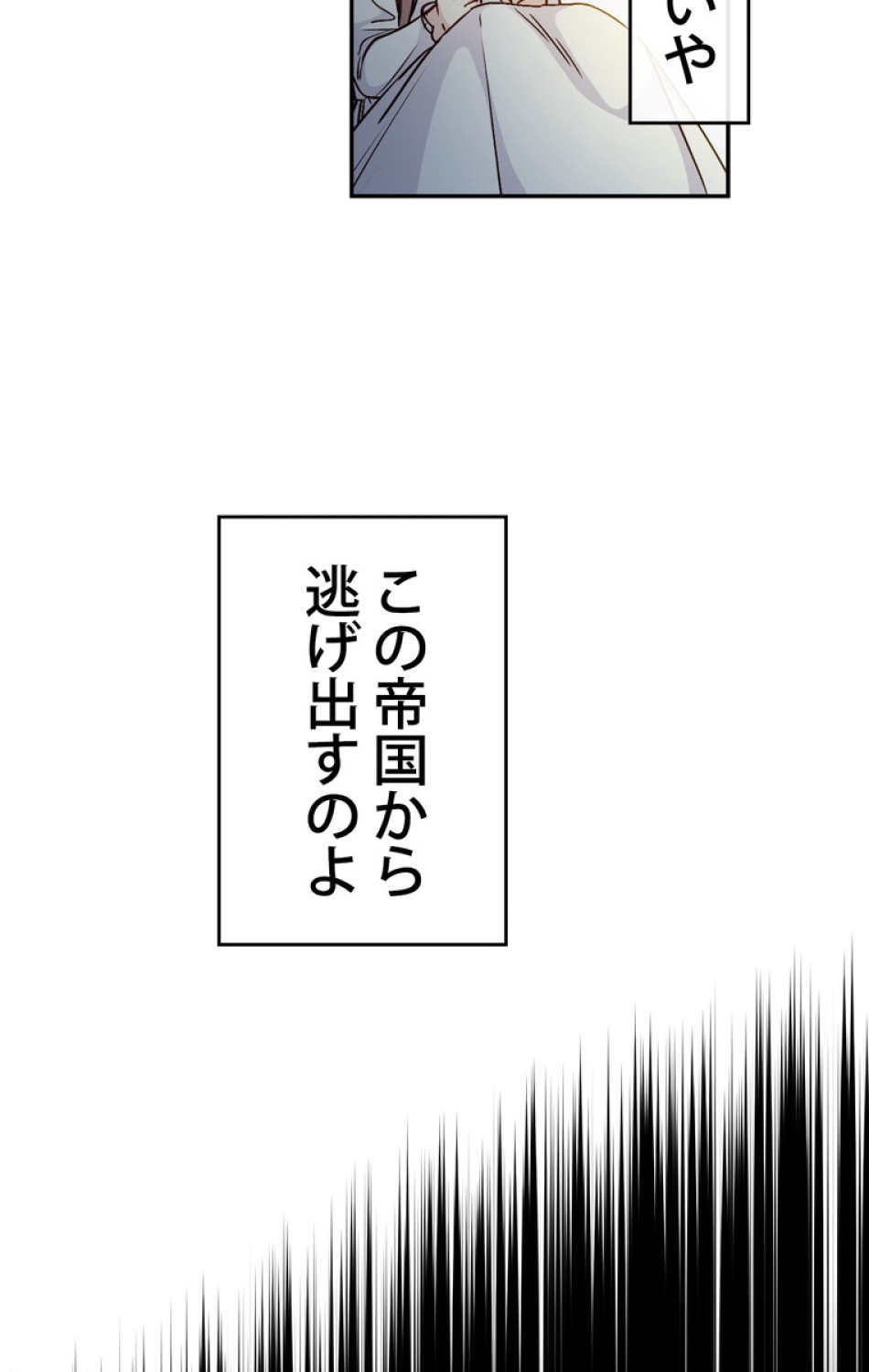 できるメイド様 第38話 - Trang 56