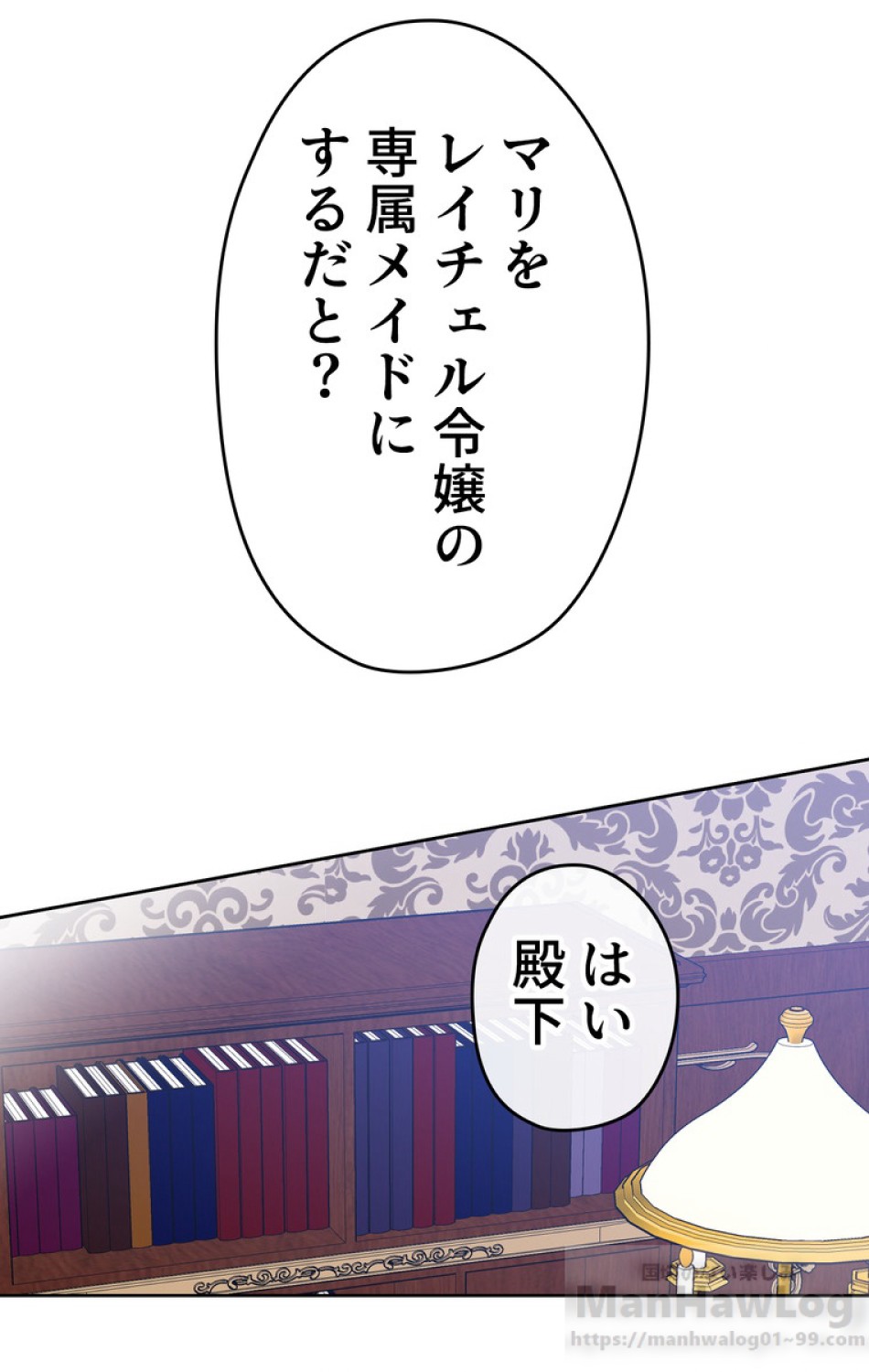 できるメイド様 第38話 - Trang 58