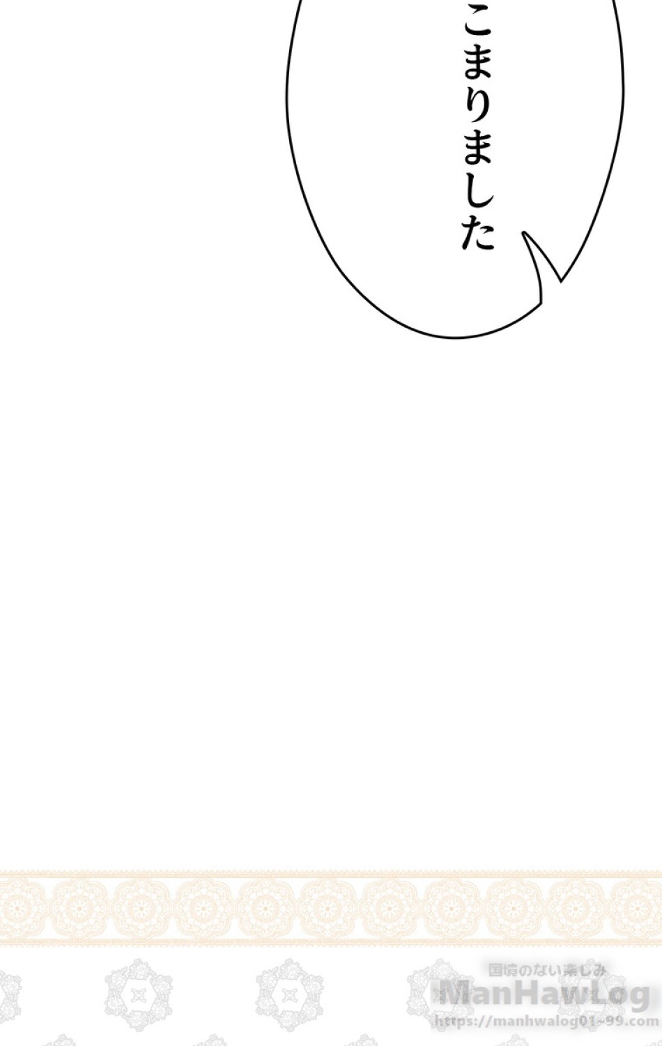 できるメイド様 第38話 - Trang 64