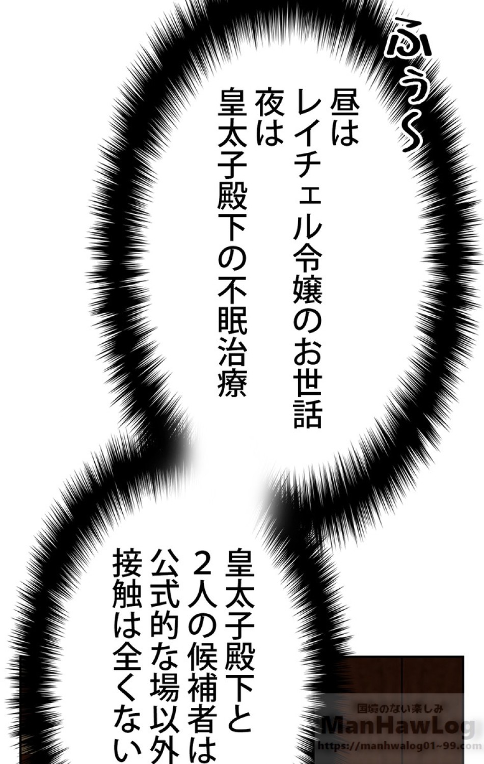 できるメイド様 第38話 - Trang 67