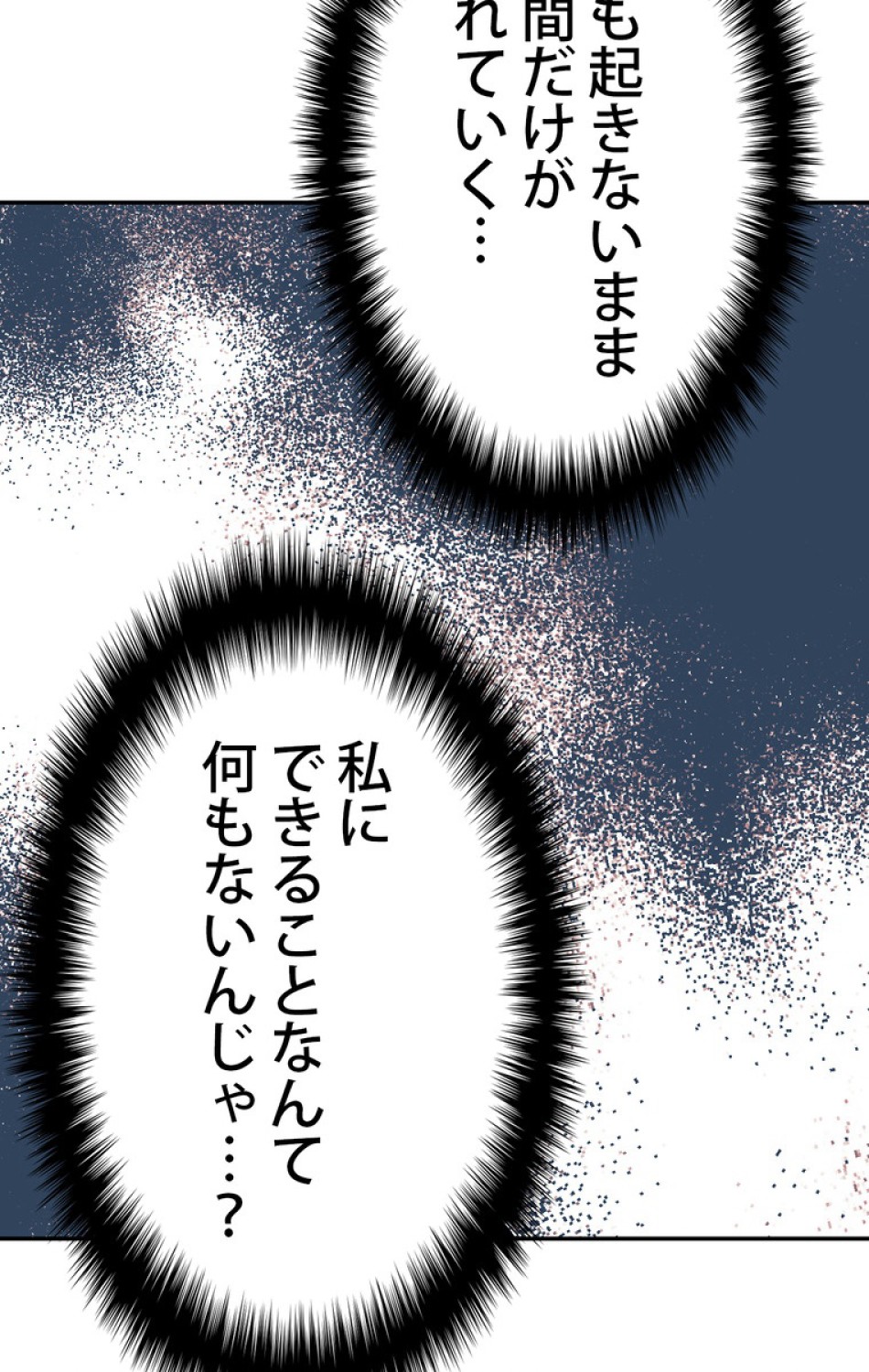 できるメイド様 第38話 - Trang 69