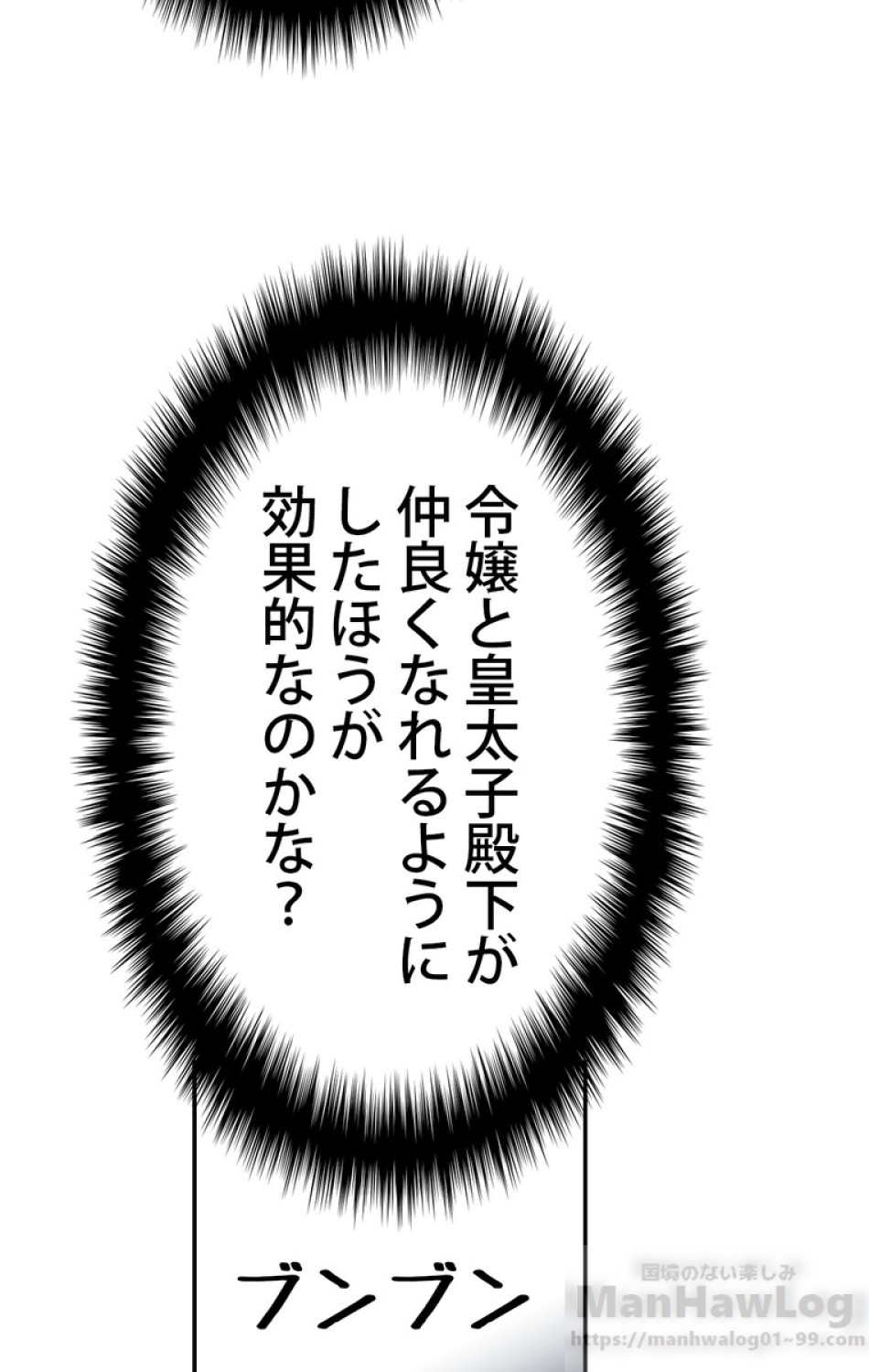 できるメイド様 第38話 - Trang 70