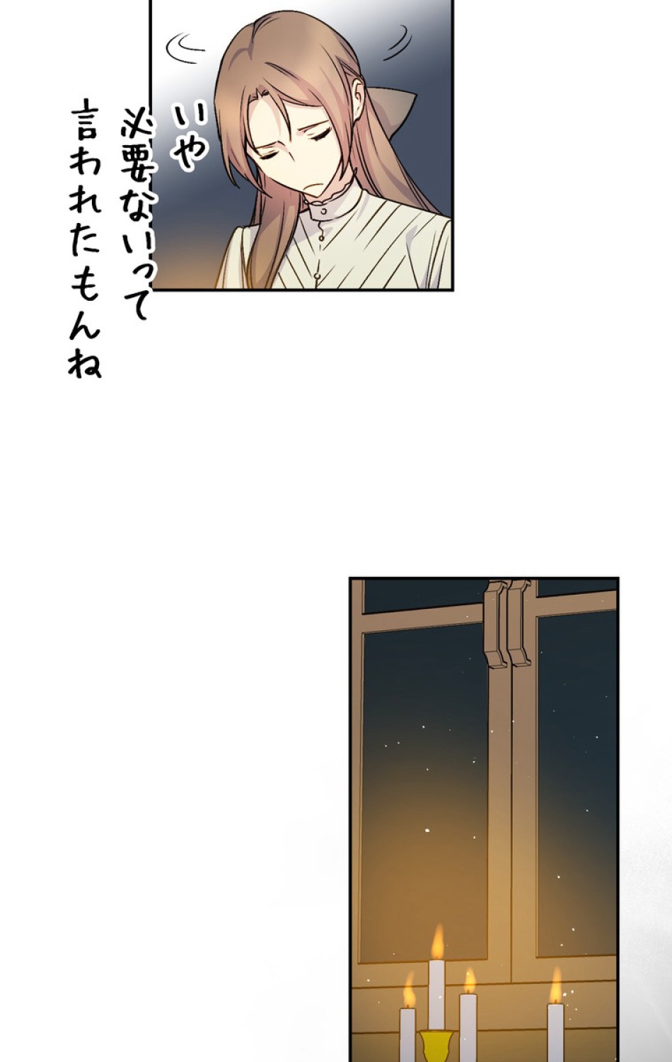 できるメイド様 第38話 - Trang 71