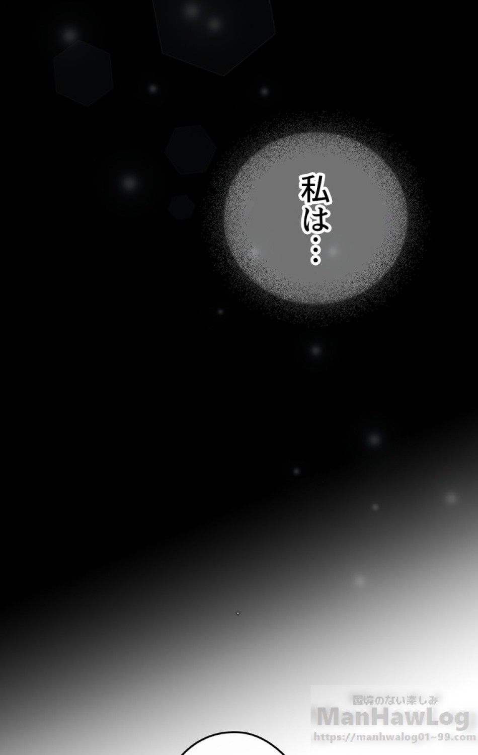 できるメイド様 第38話 - Trang 73