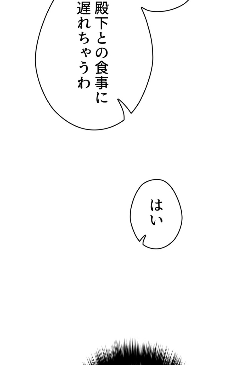 できるメイド様 第38話 - Trang 78