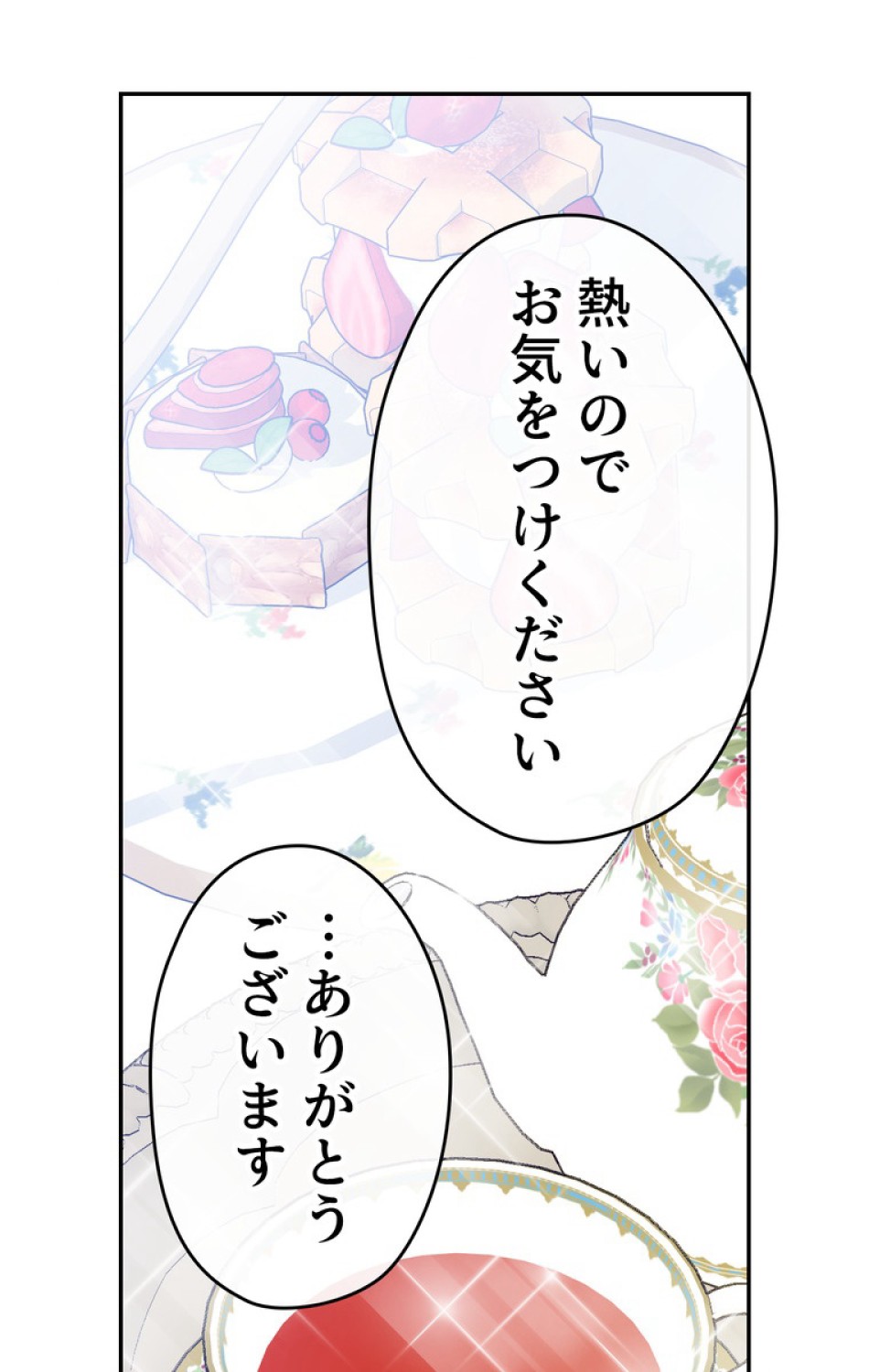 できるメイド様 第38話 - Trang 8