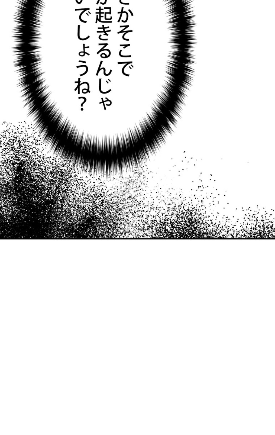 できるメイド様 第38話 - Trang 80