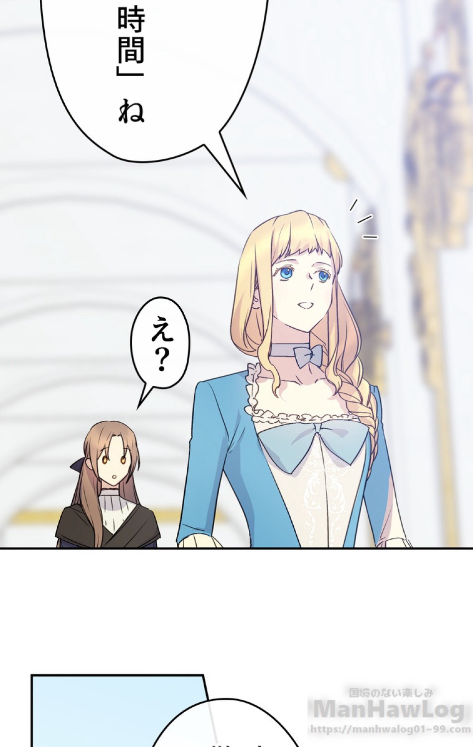 できるメイド様 第38話 - Trang 85