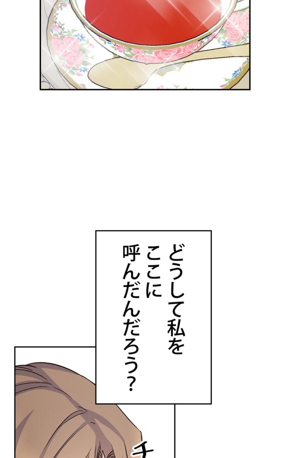 できるメイド様 第38話 - Trang 9