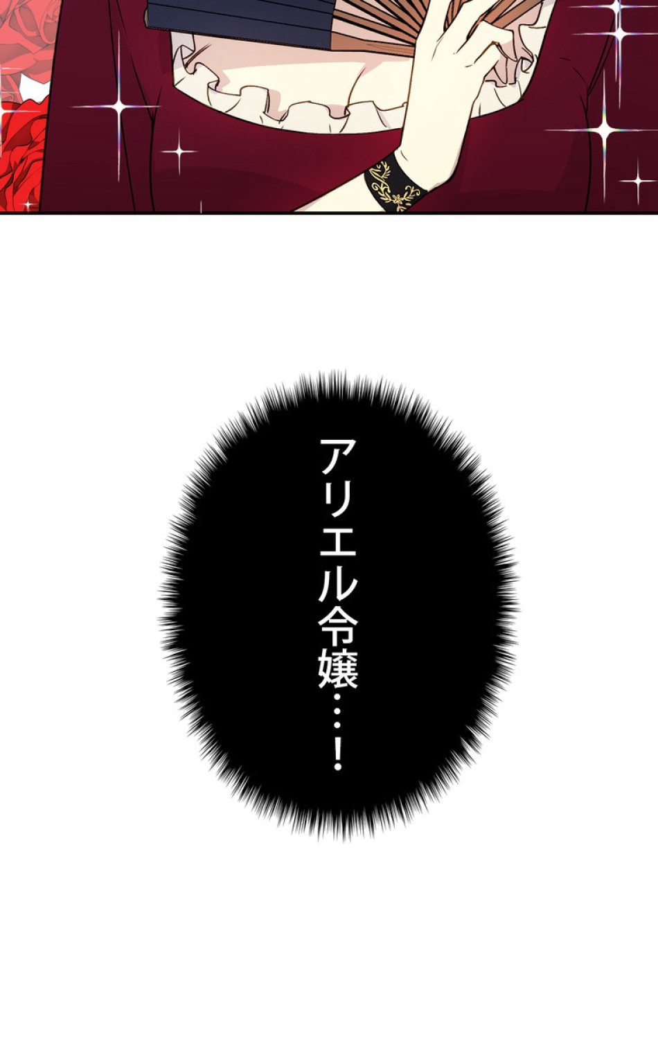 できるメイド様 第38話 - Trang 92